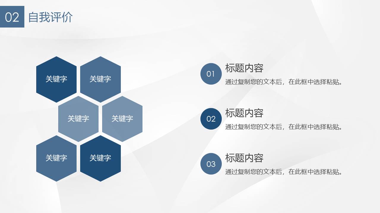 14-个人简历 (1).pptx